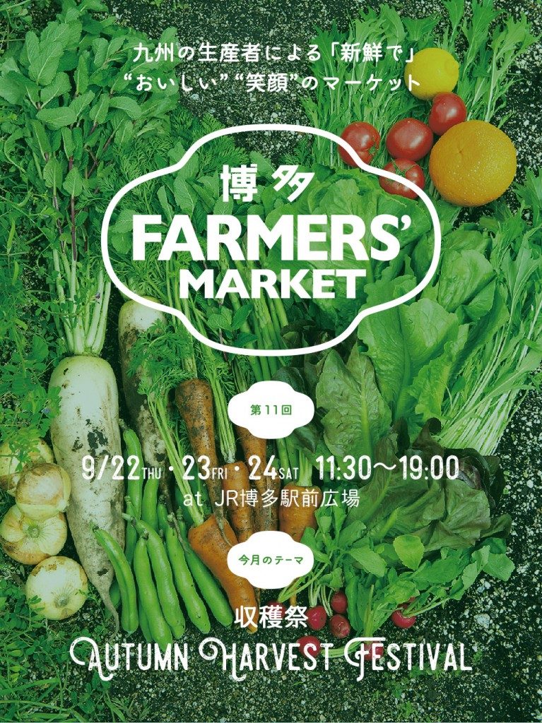 博多 FARMERS’ MARKET