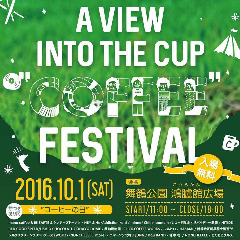 A VIEW INTO THE CUP “COFFEE” FESTIVAL