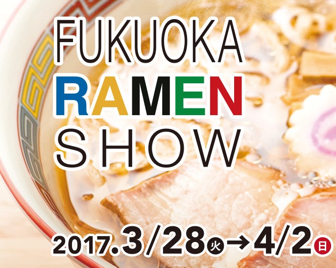 福岡ラーメンショー