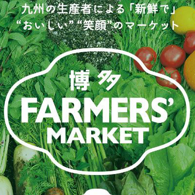 博多FARMERS’MARKET