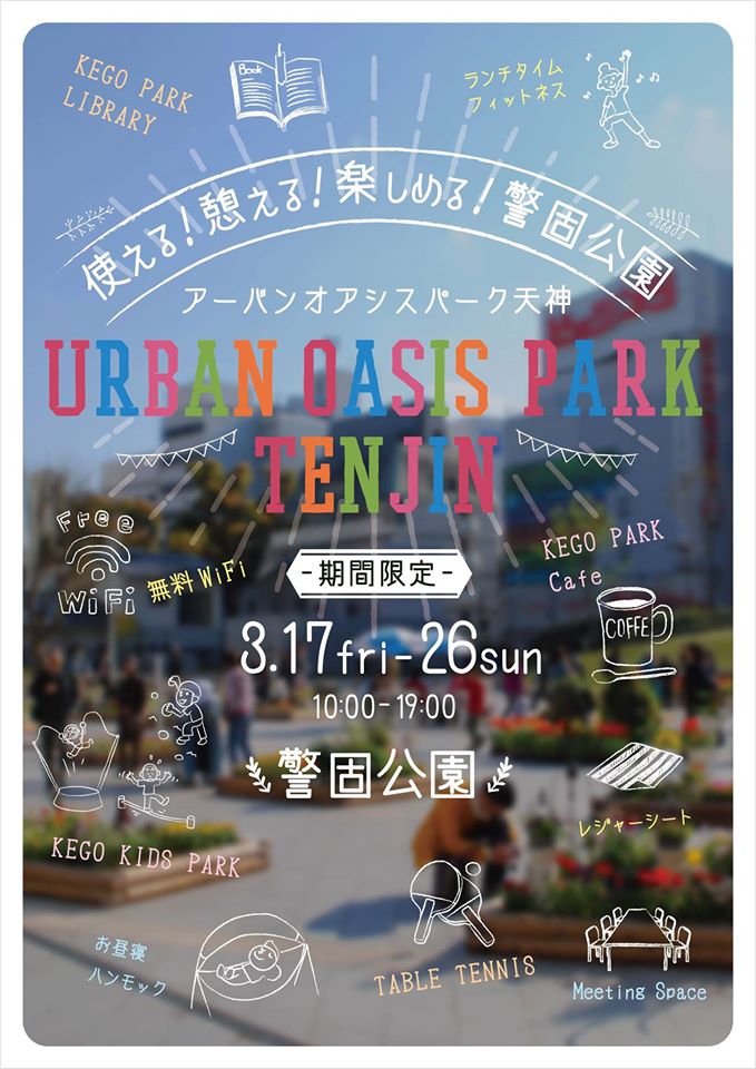 URBAN OASIS PARK TENJIN