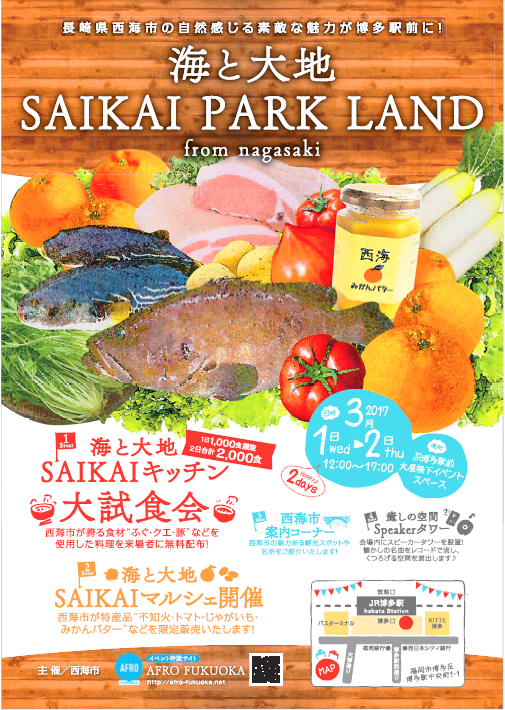 SAIKAI PARK LAND