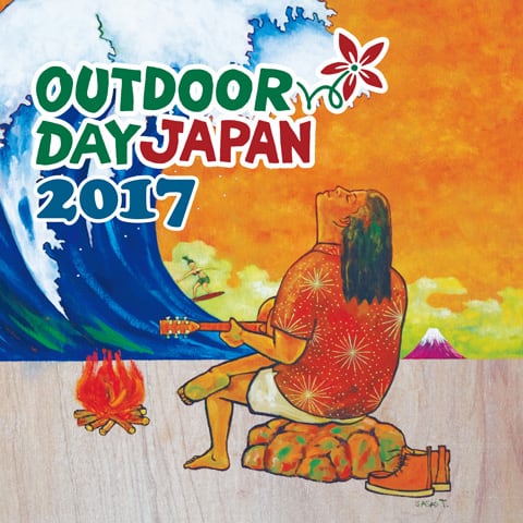 アウトドアデイジャパン2017 福岡
