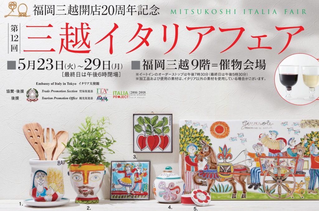 三越イタリアフェア