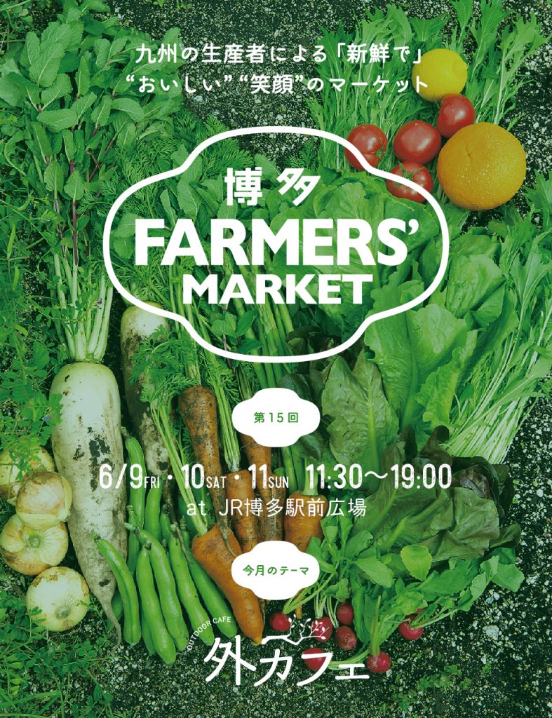 博多FARMERS’MARKET
