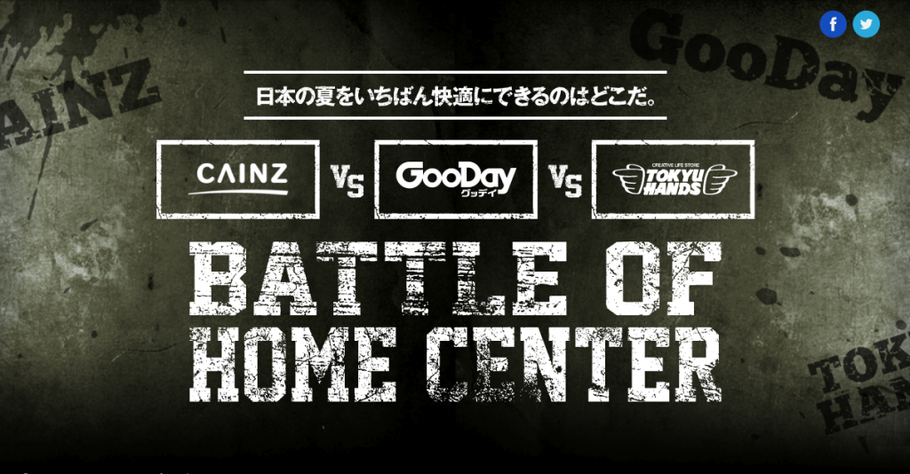 BATTLE OF HOME CENTER
