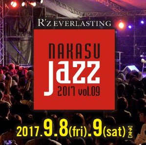 中洲JAZZ 2017