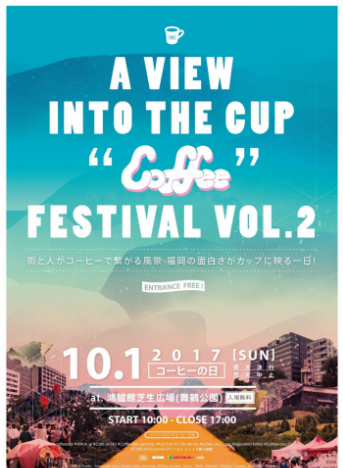 A VIEW INTO THE CUP“Coffee”FASTIVAL VOL.2