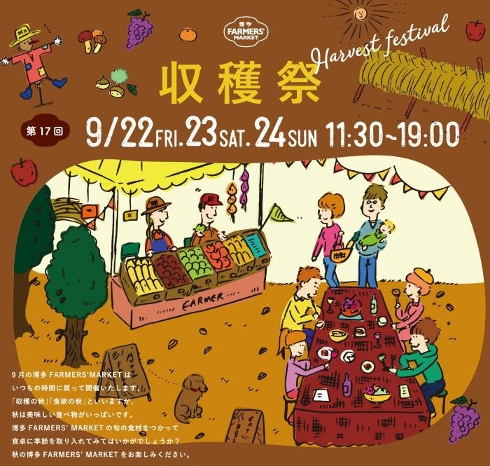 博多FARMERS’MARKET