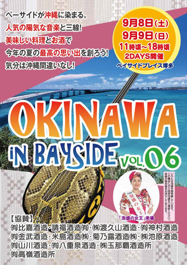 OKINAWA iN BAYSIDE vol.06