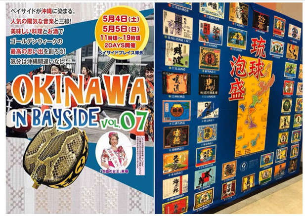 OKINAWA IN BAYSIDE 2019