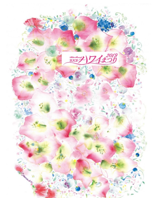 Aloha Monarch RKBハワイまつり2019