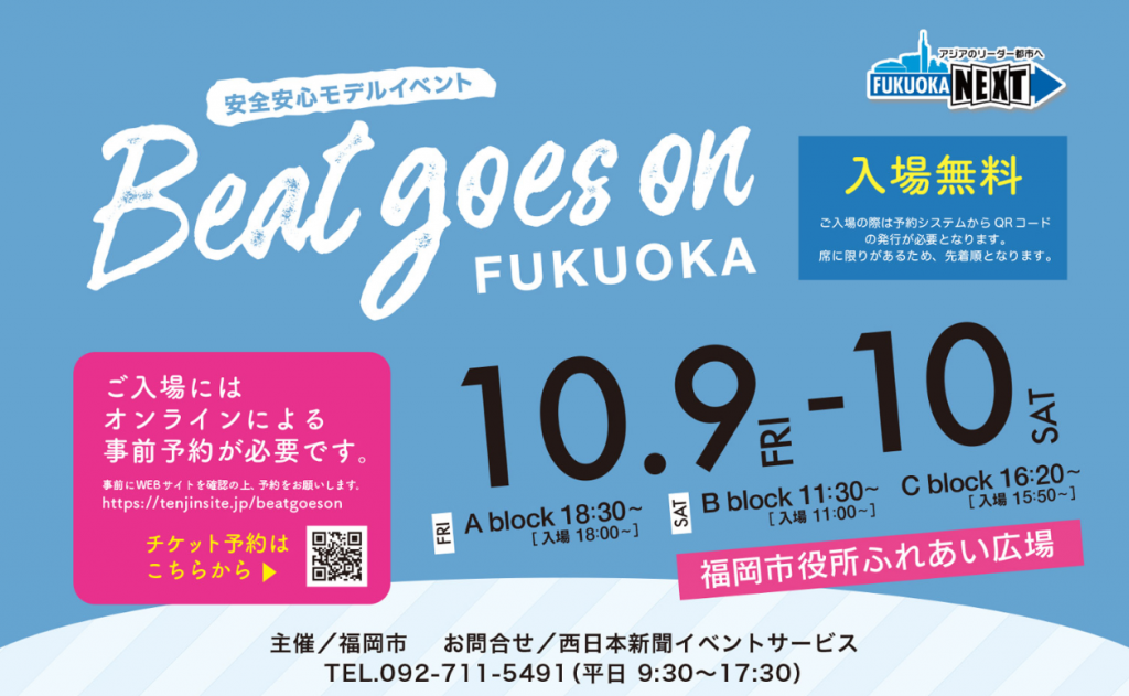 Beat goes on　FUKUOKA