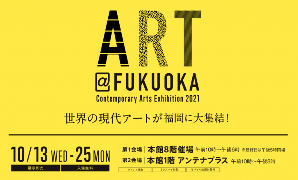 ART@FUKUOKA Contenporary Arts Exhibition 2021