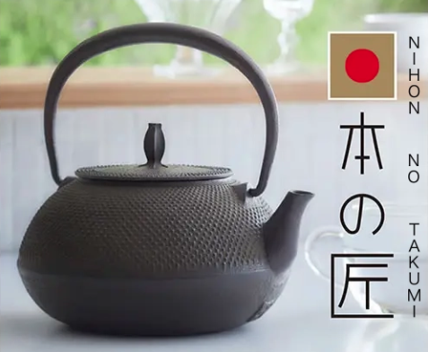 日本の匠